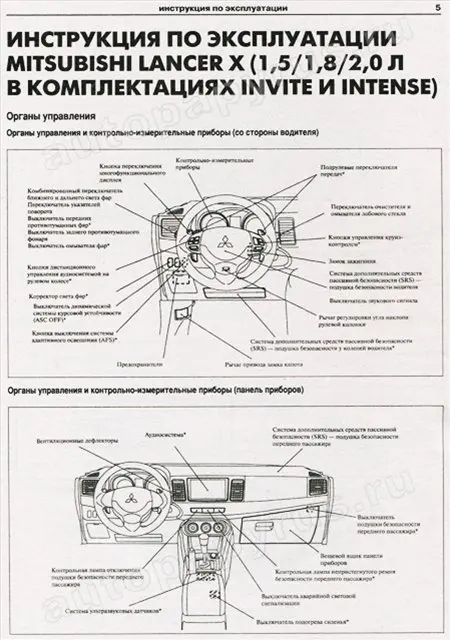 Book: Mitsubishi Lancer (b) from 2007G. V. Rem. Expl. then | Argo-Auto Канцтовары для офиса и дома