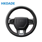 DIY сшитый вручную черный мягкий искусственная кожа автомобильные аксессуары чехол на руль для Land Rover Discovery Sport 2015-2018