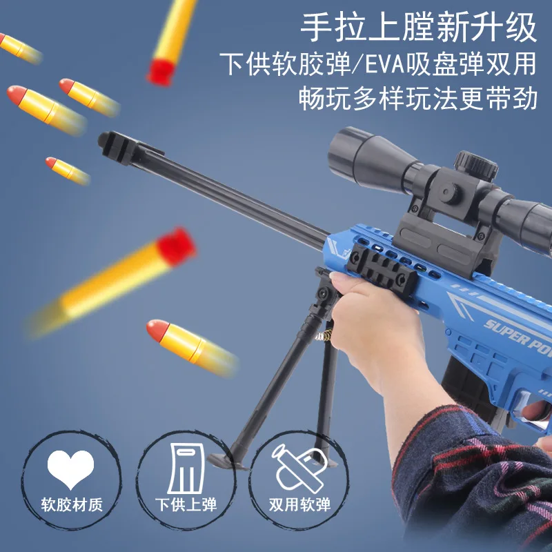 Игрушечный пистолет Barrett снайперская винтовка из мягкой резины военный