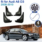 Для Audi A8 D3 2008  2010 2nd Gen фейслифта автомобиля брызговик 4x крыло брызговиков для укладки волос аксессуары защита клапаном защита от брызг