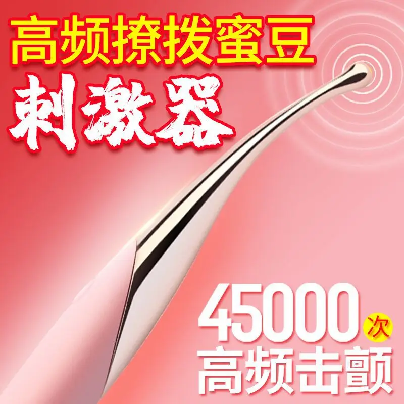 Стимулятор точки G клитора секс-игрушки для взрослых вибратор женщин