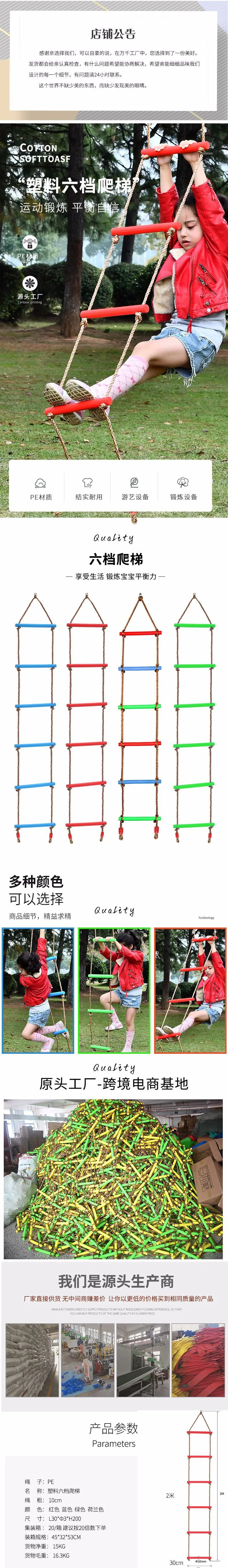 

Children's climbing ladder children's outdoor swing single head 6 gear plastic climbing ladder upgrade pressure port Play games