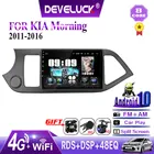 Автомагнитола 2 Din на Android 10,0, мультимедийный видеоплеер для KIA PICANTO Morning 2011, 2012, 2013, 2014, навигация GPS, 2 Din, стерео, DVD