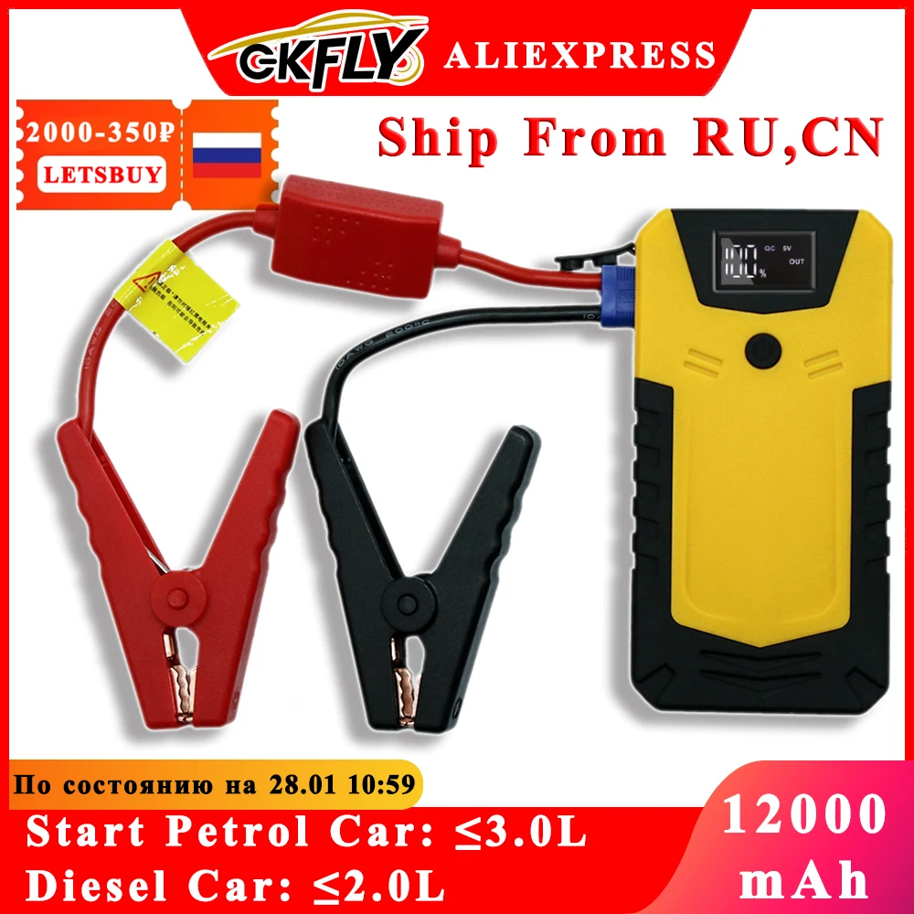 

Пусковое устройство для автомобиля, с кабелем