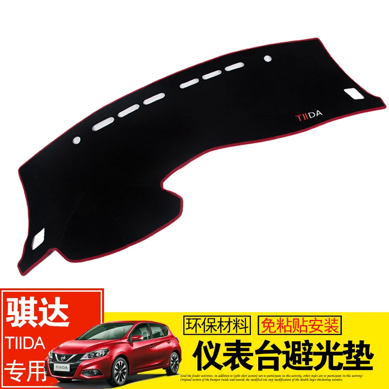 

Защитная панель для консоли Nissan Tiida 2011, 2012, 2013, 2014, 2016, 2017, 2018, 2019, с вышивкой