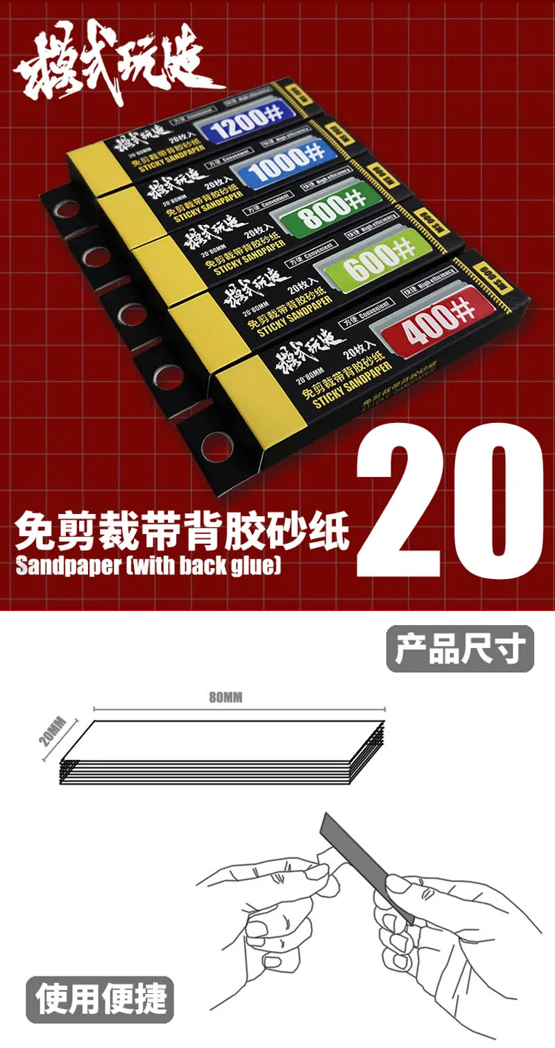 Gundam military model Nozzle polishing tools With adhesive No-cut Self-adhesive sandpaper Model |