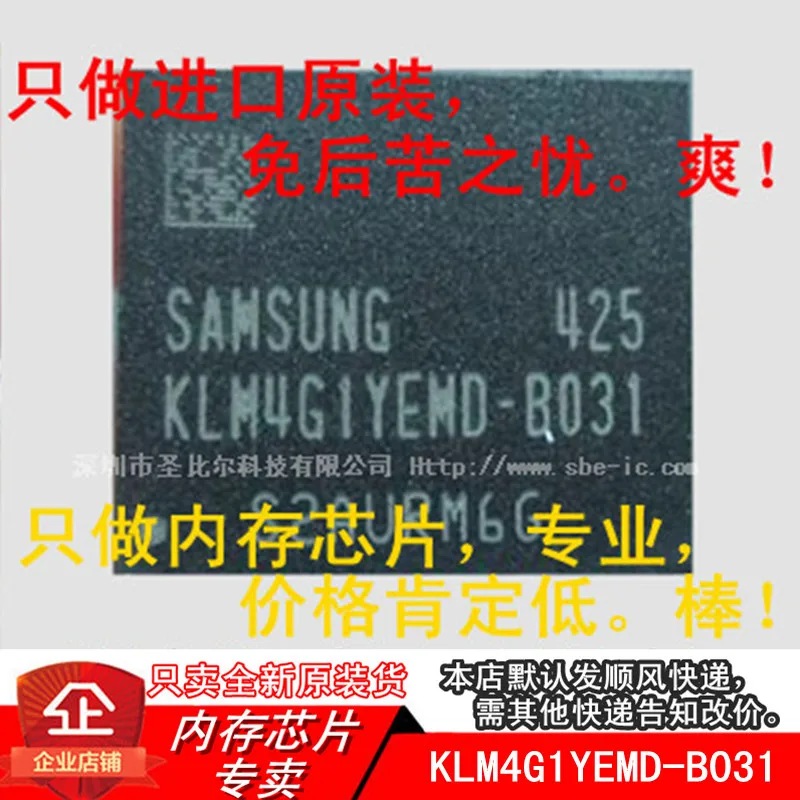 Новинка 10 шт. телефон KLM4G1YEMD-B031 KLM4G1YEMD 4G EMMC BGA153 Memory IC
