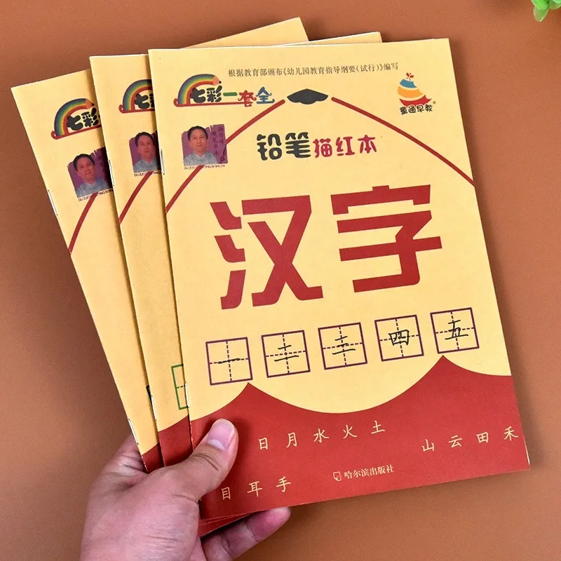 

Kids Children Writing Practice Book Learning School Students Beginners Educational Handwriting Chinese Phonics Reading Training