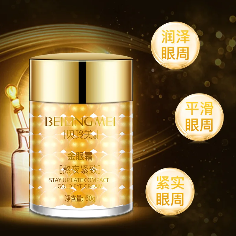 

Beilingmei all-nighter gold eye cream 60g soothing to remove dark circles and bags under the eyes moisturizing eye cream