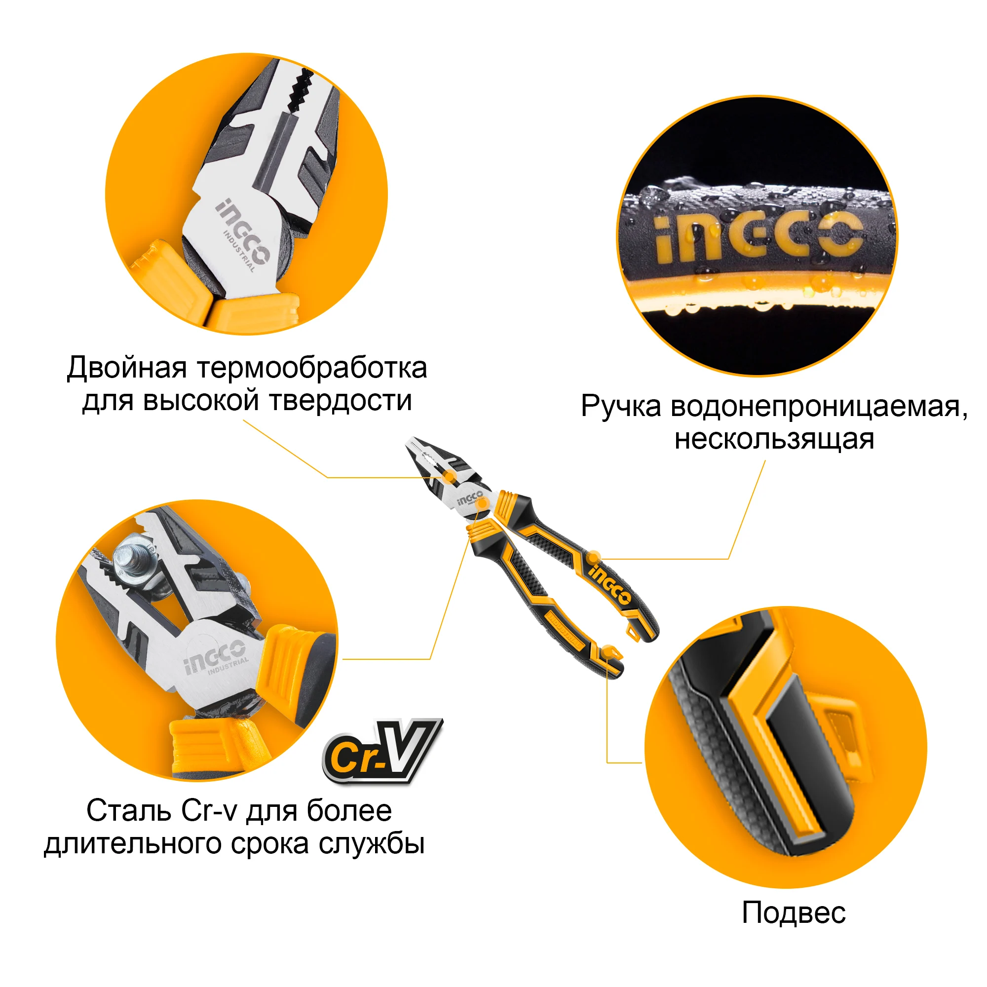 Набор шарнирно-губцевого инструмента с увеличенным рычагом 3 шт. HKHLPS2831 INGCO набор