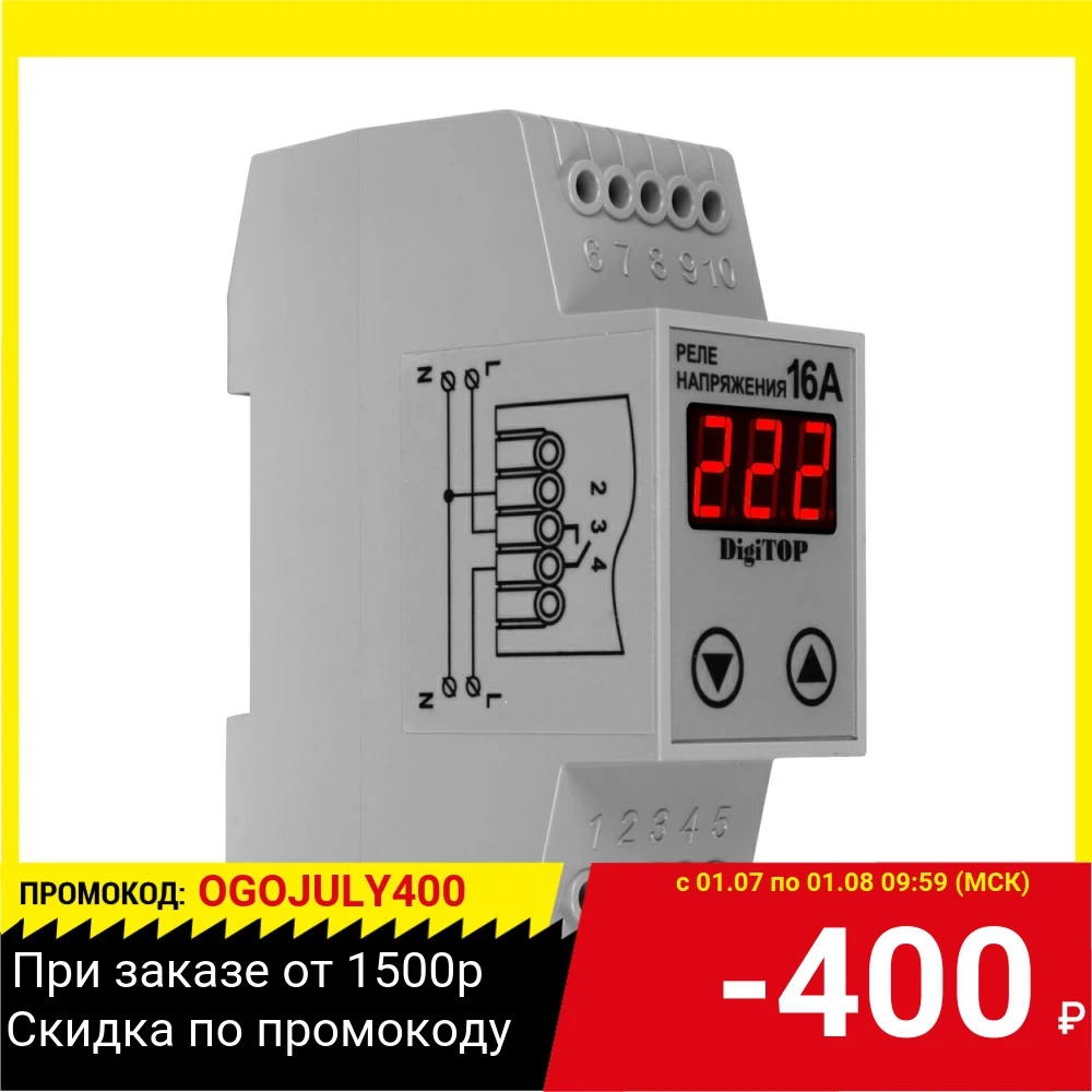 Реле напряжения DIGITOP Vp 16A|Реле| |