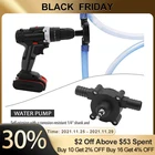 Портативный Электрический дрель, насос для дизельного масла, жидкости, воды, миниатюрный ручной самовсасывающий насос для перекачки жидкости, инструмент для дома и сада