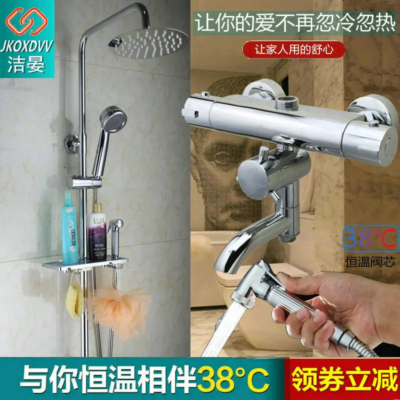 Термостатический смеситель для ванной комнаты душа кран воды настенный