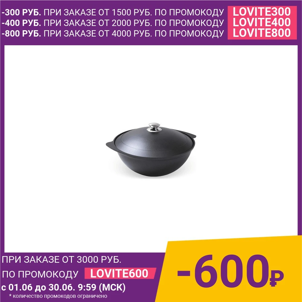 Казан с крышкой 6 л Kukmara Традиция (кз60а)|Кастрюли| |