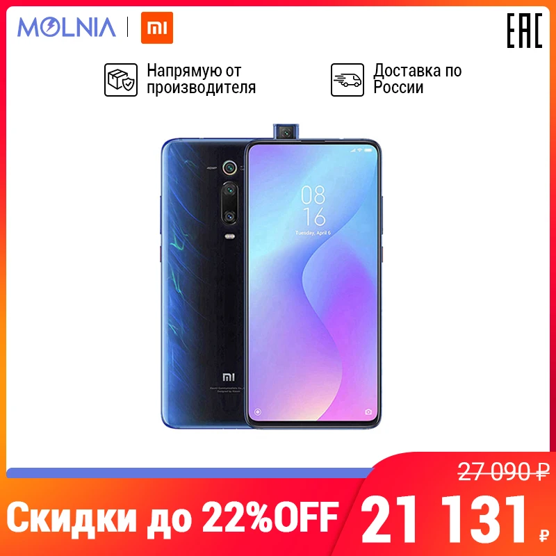Mi 9t Алиэкспресс Mi 9t Алиэкспресс