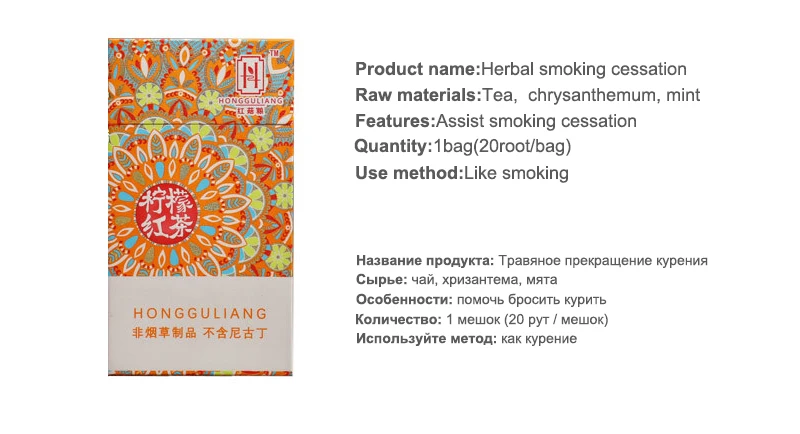 Ароматерапия бросить курить лимонный красный чай аромат защита здоровья чистые