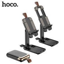 HOCO Universal Portable Extend Foldable Desktop Stand  For iPad Adjustable Tablet Desk Holder For iPhone xiaomi Mobile Phone