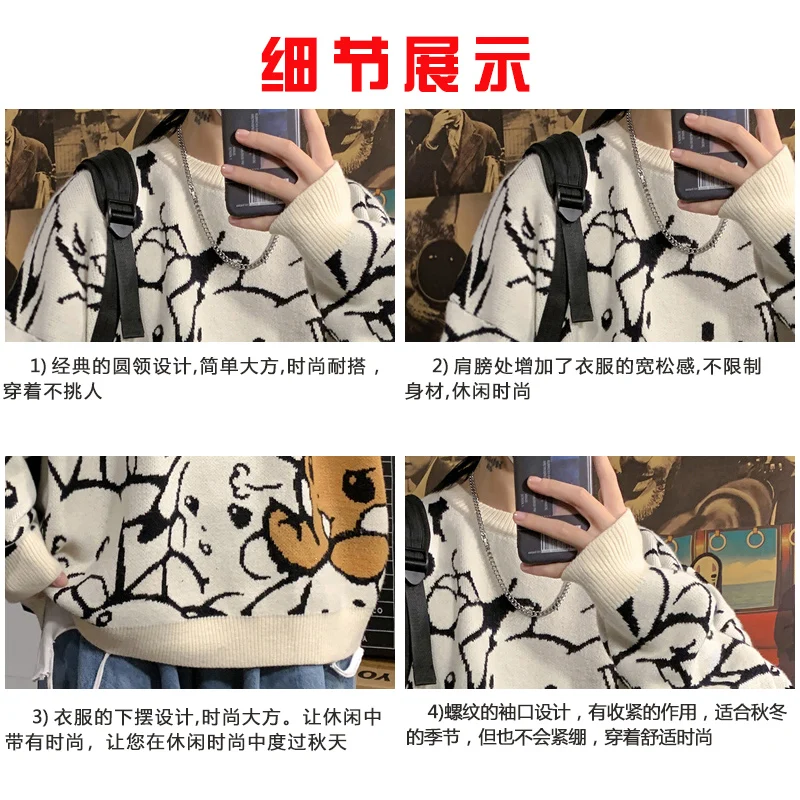 

Sweater men's loose style Korean fashion personality autumn and winter big fat man Hong Kong style cartoon printed knitted botto