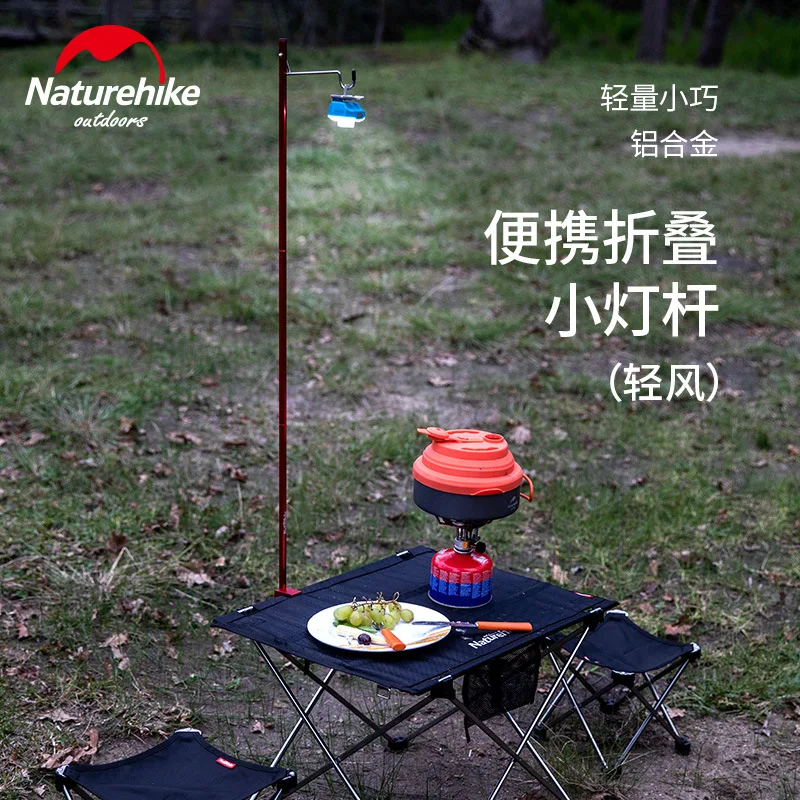 

Naturehike outdoor camping picnic portable light pole travel aluminum alloy folding camp tent light pole