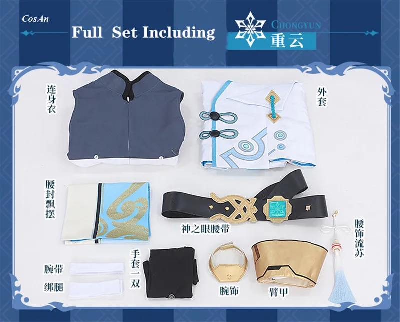 Игра Genshin воздействия Chongyun карнавальный костюм высокое качество красивый битва