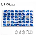 Стразы CTPA3bI из стекла, голубого цвета, каплевидные, с кристаллами