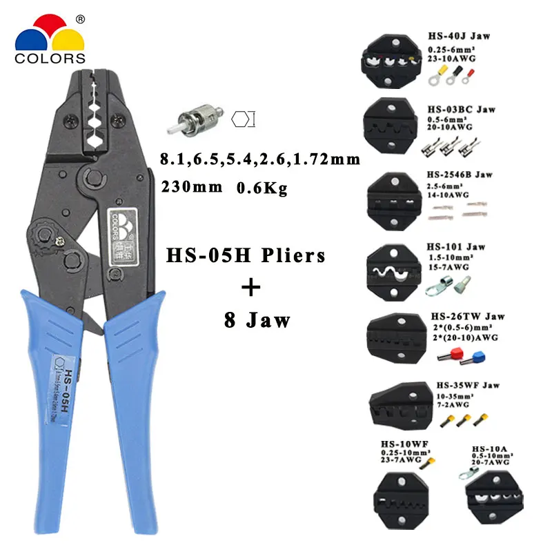 Обжимные Щипцы HS 05H 8 набор клемм для разъема/трубки/изоляции/без