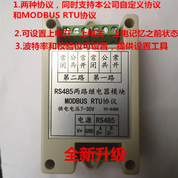 ZY K402 RS485 двухсторонний модуль релейного управления/переключатель/протокол MODBUS