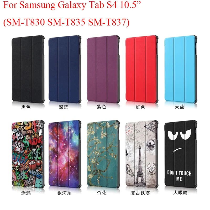 

Складной чехол-книжка для Samsung Galaxy Tab S4, 10,5 дюйма