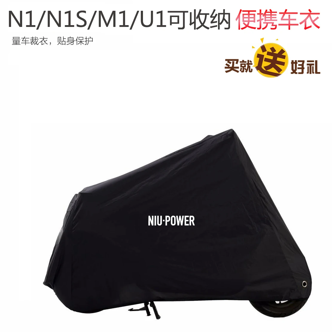 

Electric Scooter Dust Cover Sunscreen For Niu N U M
