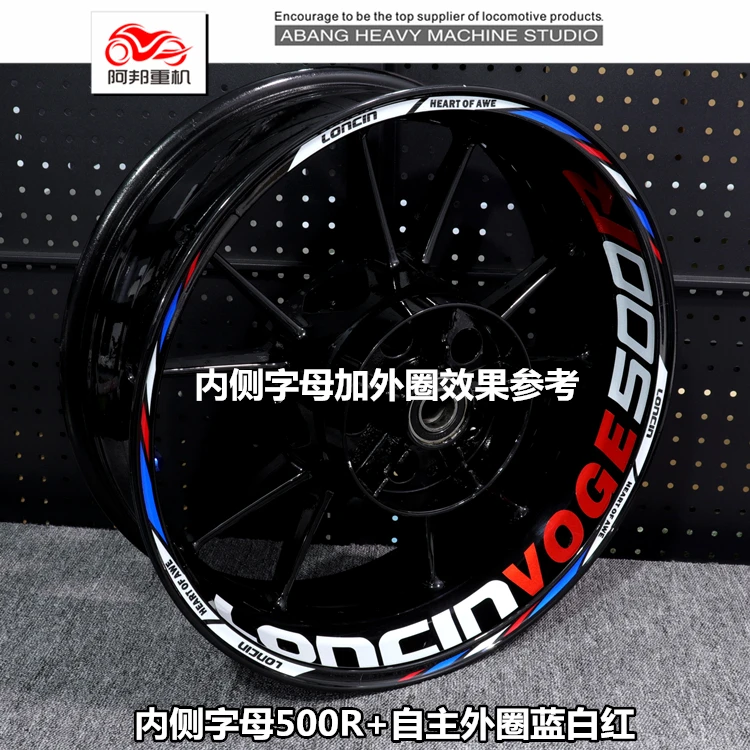 

Apply for Loncin Voge 500r 300r 300rr Wheel Stickers for One Bike for Loncin 17inch Wheel Series Reflective