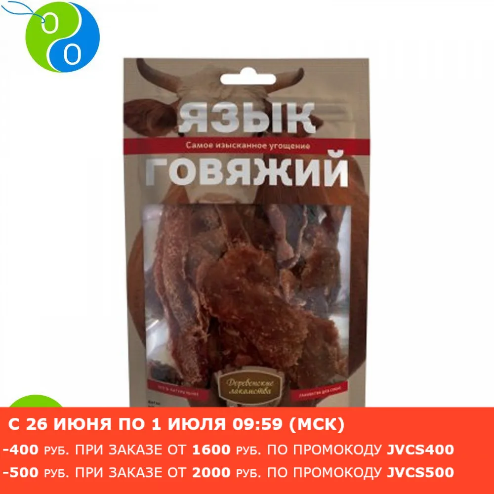 Классические рецепты Язык говяжий для собак 100г|Лакомства и витамины собак| |