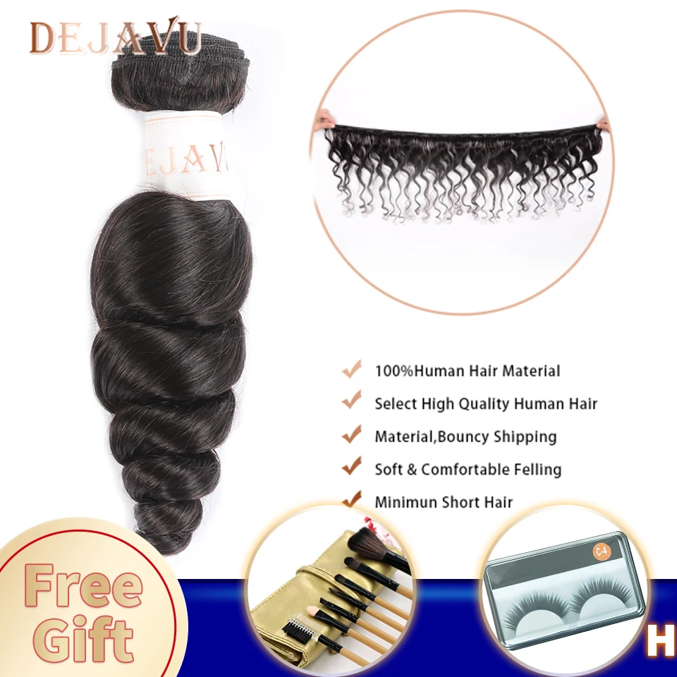 DEJAVU свободная волна пучок бразильские не Реми 100% человеческие волосы 1 шт 30