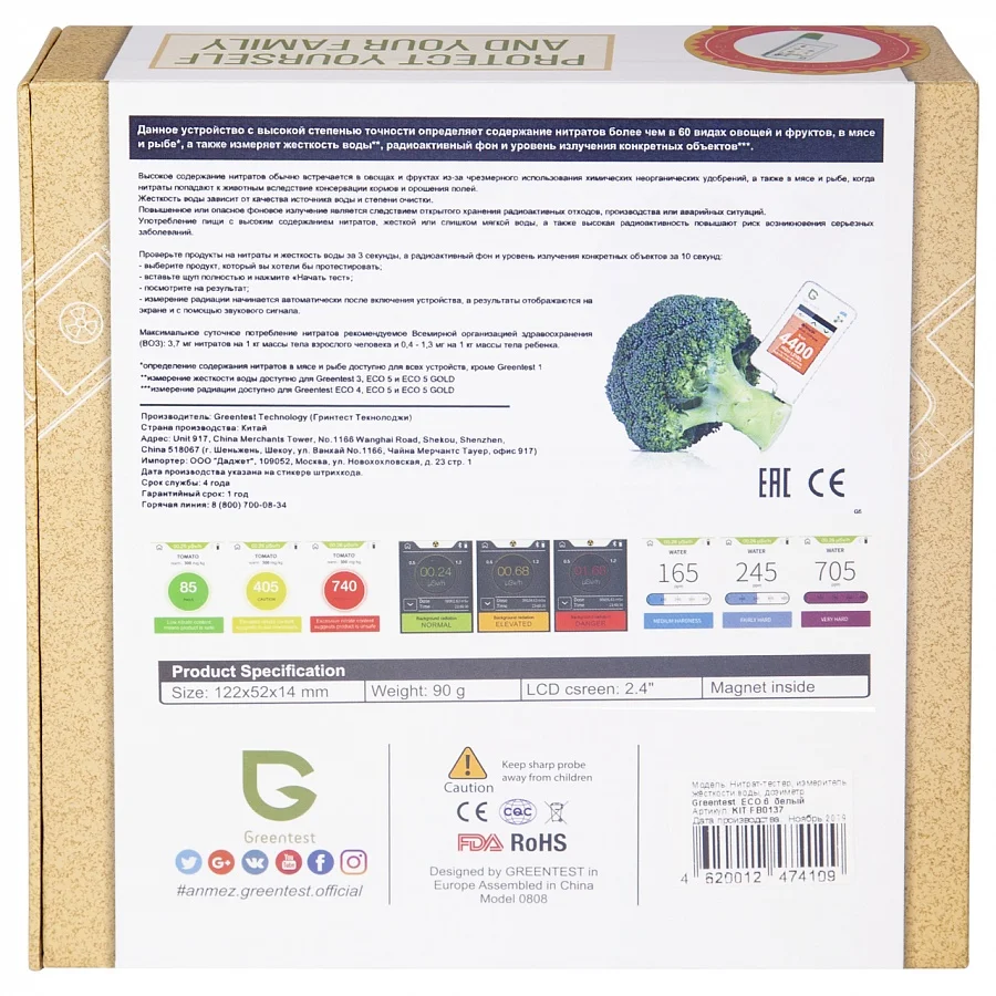 Нитрат-тестер измеритель жесткости воды и дозиметр GREENTEST ECO 6 GOLD | Инструменты