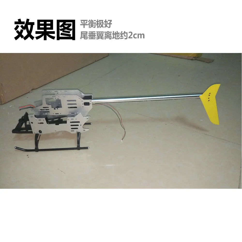 Металлический шасси Радиоуправляемый вертолет MJX модель Запчасти Аксессуары T23