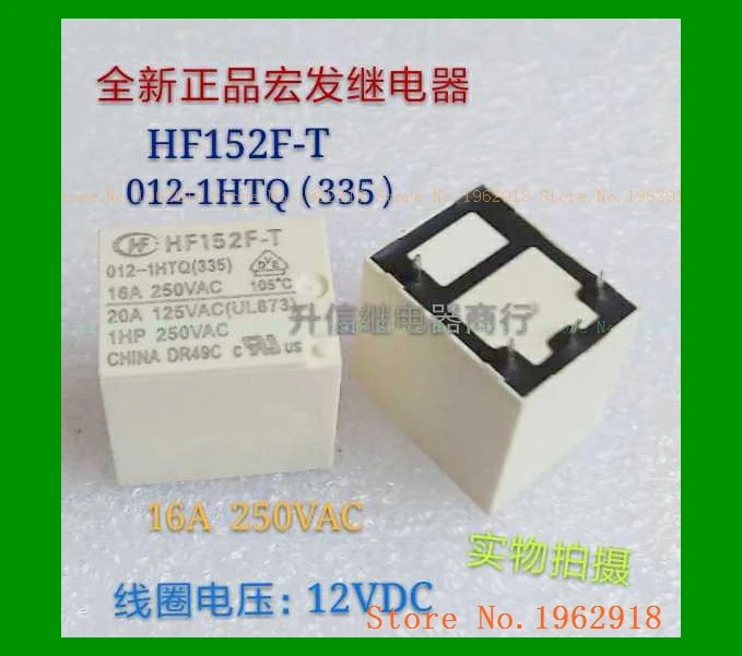 HF152F-T 012-1HTQ 12 В постоянного тока 16 А 4 | Обустройство дома