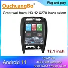 Магнитола Ouchuangbo для GWM Great wall haval hover H3 H2 X270 Isuzu axiom Android 11 Tesla вертикальная, 12,1 дюйма