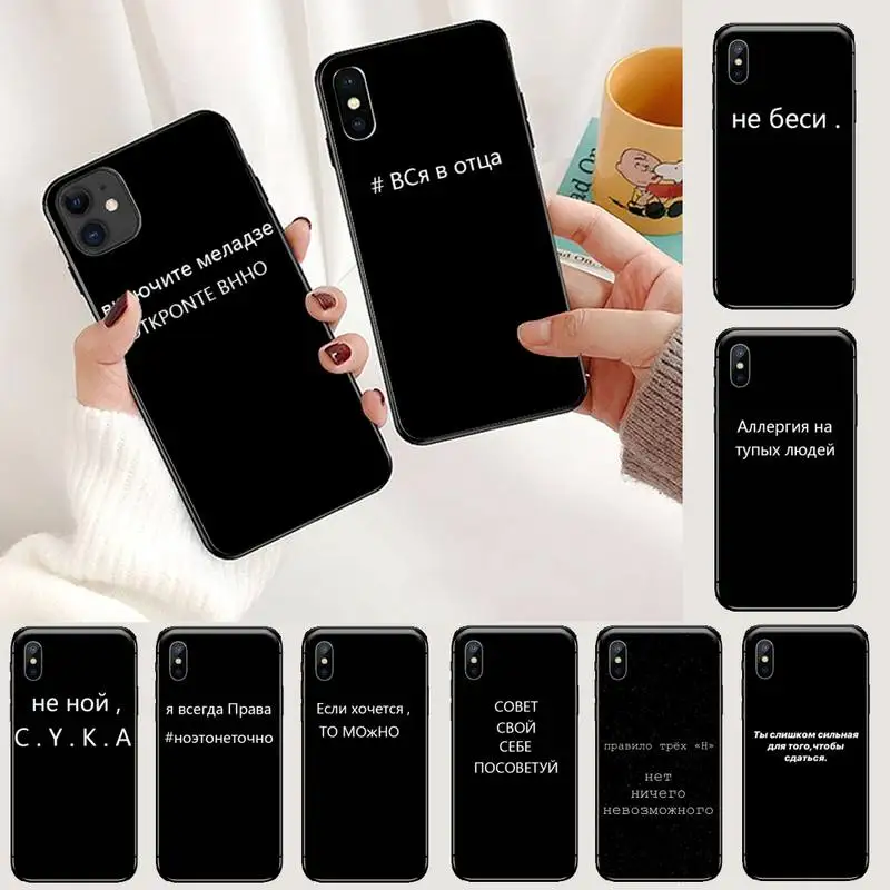 Чехол для телефона с надписью сделай сам на русском языке чехол iphone 5 5s 5c se 6 6s 7 8 plus