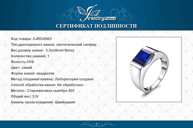 Jewelrypalace квадратный 3.4ct Для мужчин синий сапфир кольцо из натуральной 925 Щепка модные вечерние высокое качество драгоценных камней Красивые ювелирные изделия