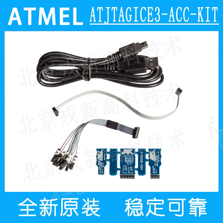 

ATJTAGICE3-ACC-KIT программатор отладчик JTAG ATMEL-ICE