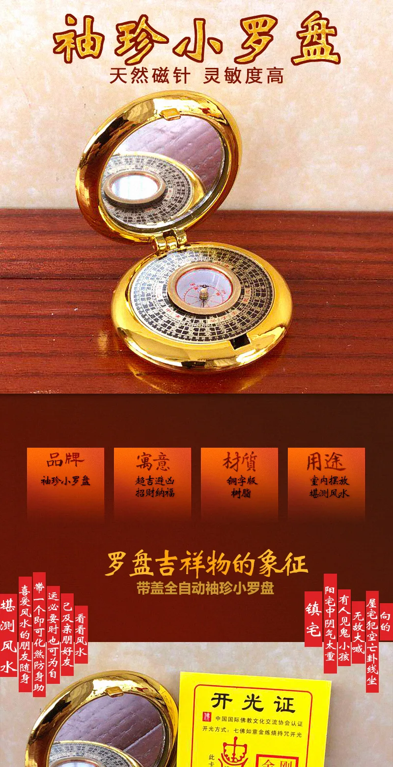 Портативный фэн-шуй компас Luo Pan LuoPan инструмент Dowsing стержень мастер счастливый