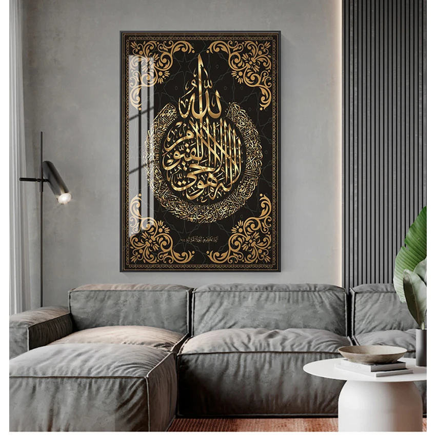 

Picture Canvas Painting Modern Muslim Home Decoration Islamic Poster Arabic Calligraphy Religious Verses Quran Print Wall Art