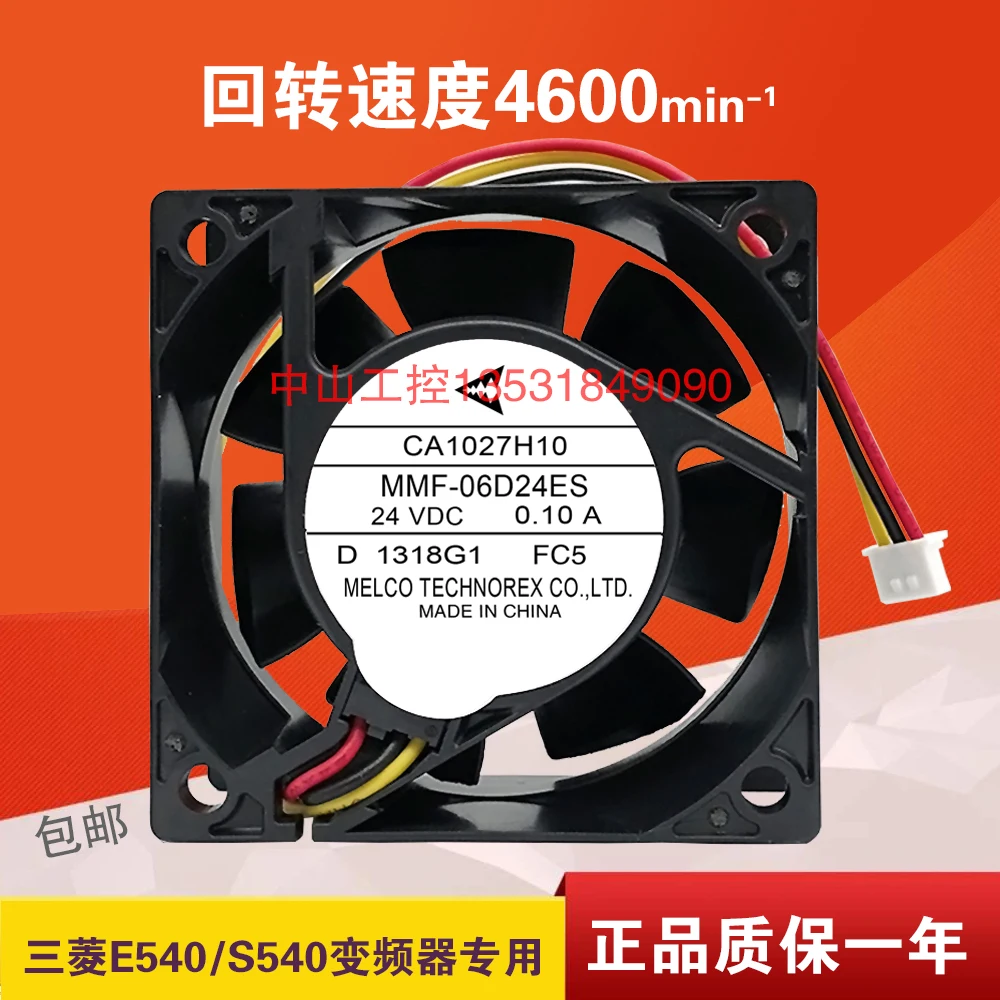 Новый оригинальный подлинный вентилятор CA1207H10 MMF 06D24ES FC5 24VDC 0.10A 60*60*25 мм 6 см