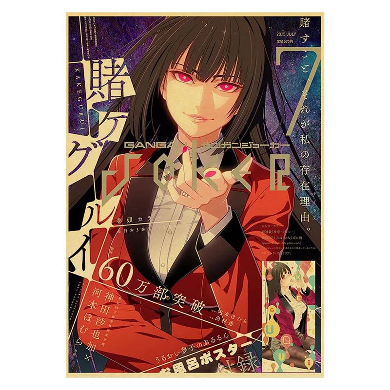 Аниме плакат Kakegurui аниме на заказ ВИНТАЖНЫЙ ПЛАКАТ художественный Декор для дома