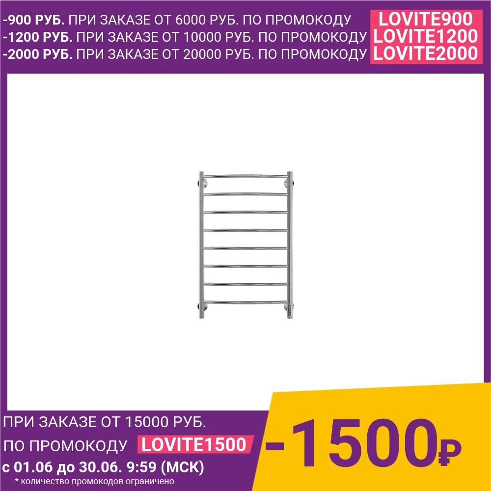 Полотенцесушитель электрический Terminus Классик П8 500x850|Вешалки для полотенец| |