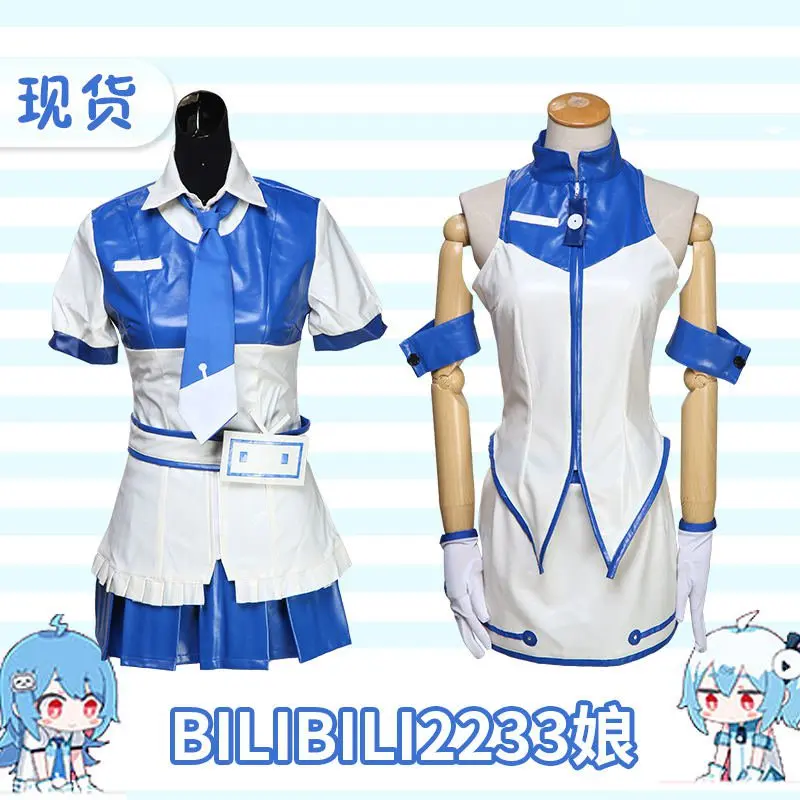 Косплей костюм женский с белой оправой в стиле аниме Небесно Голубой Лейн 22