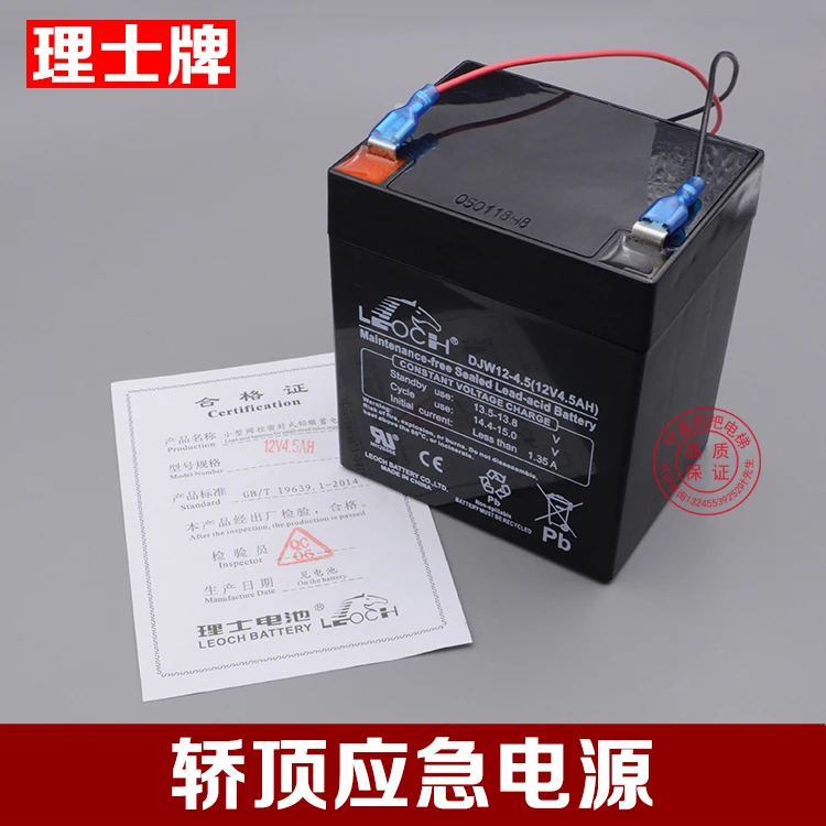 

Аккумулятор для крыши автомобиля, 12 В, djw12-4.5ah