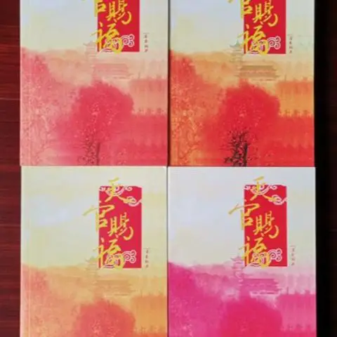 

Tian Guan Ci Fu The Untamed Books For Adults Chinese Novel Comic Book Here You Are MO Do Zu Shi Boy Loves Art Book