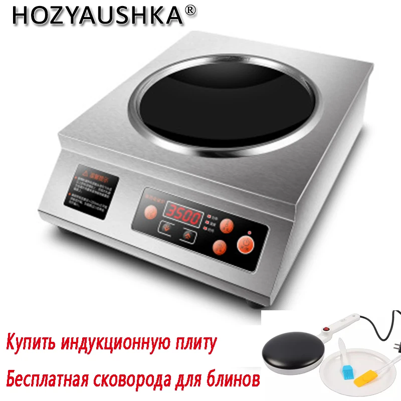 Индукционная плита высокой мощности из нержавеющей стали 3500 Вт|Индукционные