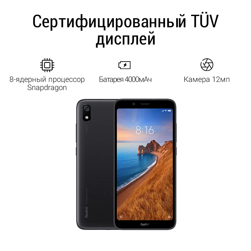 Смартфон Xiaomi Redmi 7A 2ГБ+32ГБ 4G сеть восьмиядерный процессор быстрая зарядка Nano SIM
