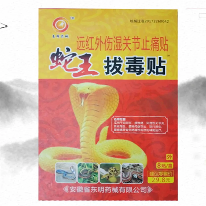 

8 шт., обезболивающие Пластыри для ног